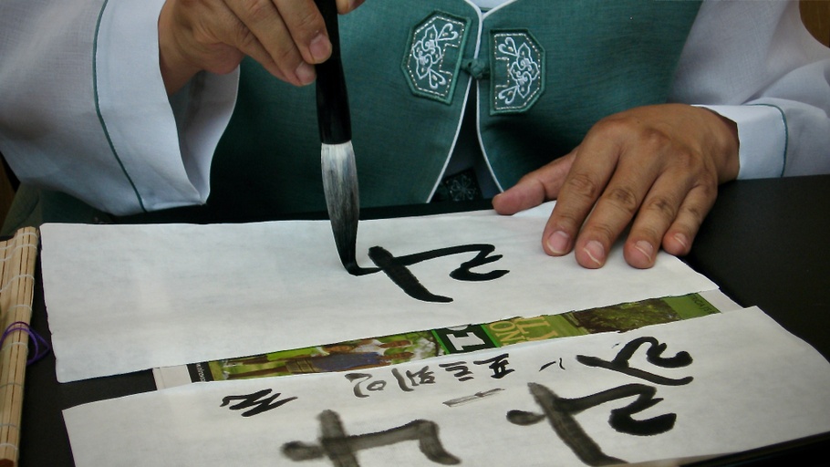 Calligraphie-coréenne