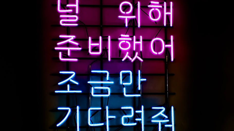 Coréen-Centre-culturel-coréen